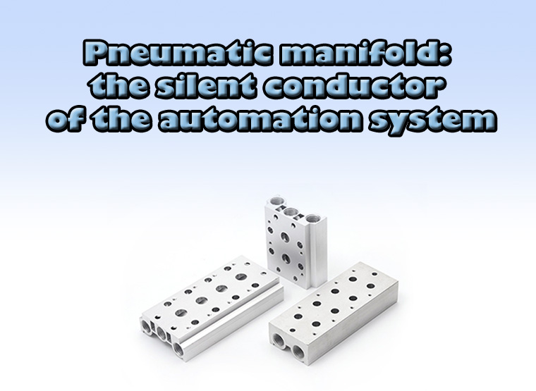 Pneumatic manifold: the silent conductor of the automation system
